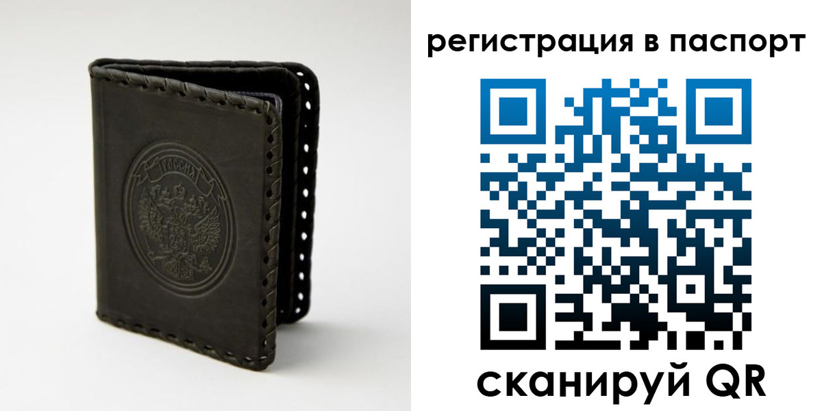 прописка законно в Петухово