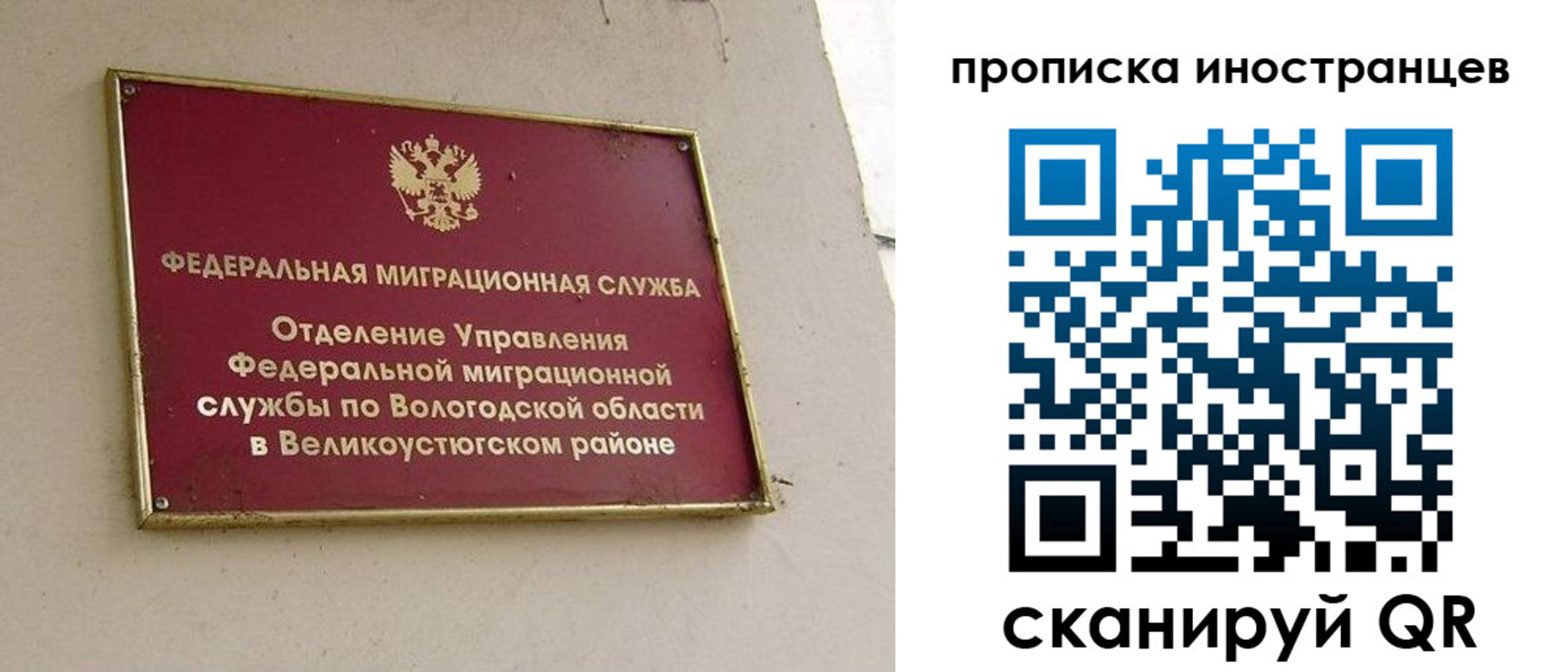 временная регистрация для всех в Петухово
