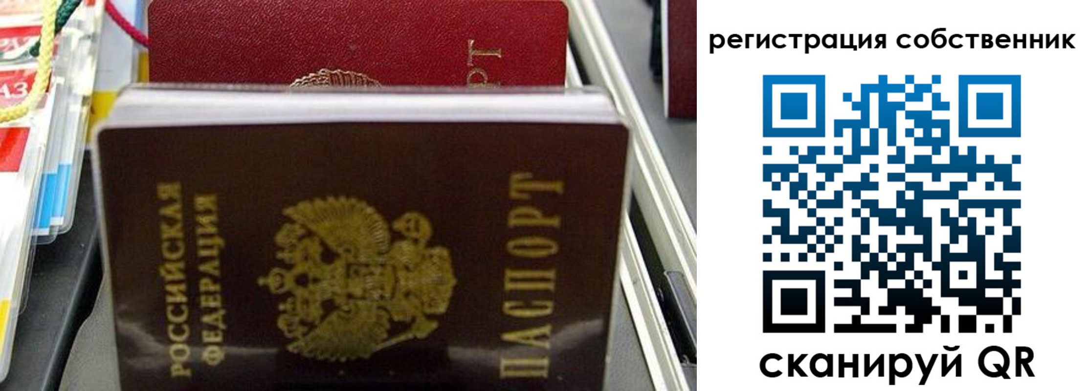 временная регистрация поиск в Петухово