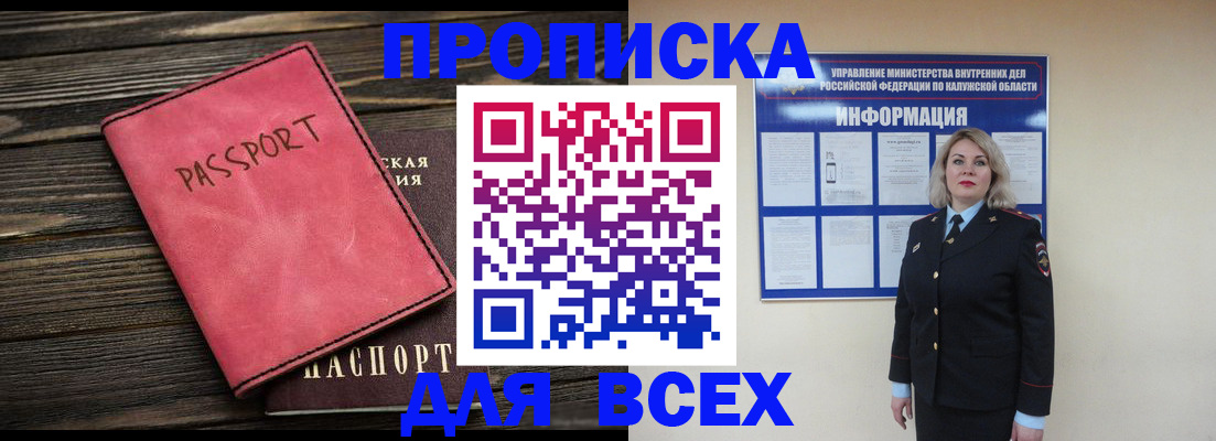 прописка для военкомата в Петухово