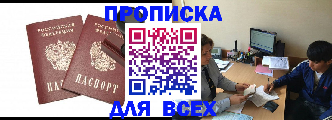 миграционный учет в Петухово