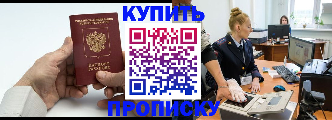 временная регистрация поиск в Петухово