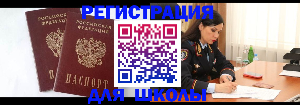 миграционный учет в Петухово