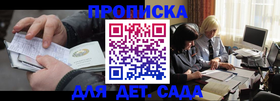 временная прописка в Петухово