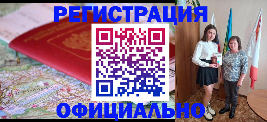 временная регистрация гарантия в Петухово