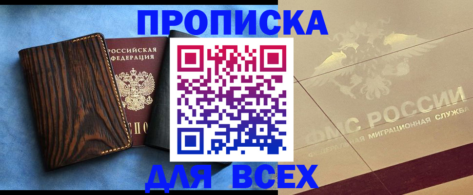 пропишу в квартире в Петухово