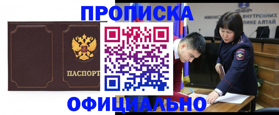 прописка от собственника в Петухово