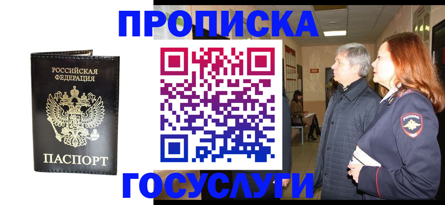 временная регистрация в квартире в Петухово