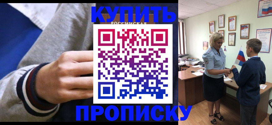 временная прописка в Петухово