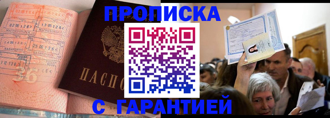 прописка в квартире в Петухово