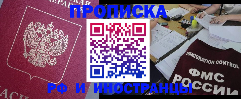 миграционный учет в Петухово
