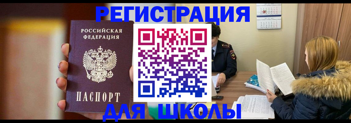 временная регистрация надежно в Петухово