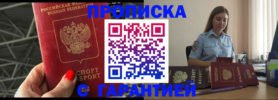 прописка регистрация в Петухово